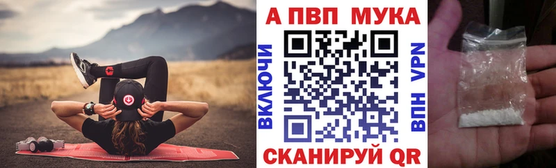 A PVP кристаллы  даркнет сайт  Боровск 