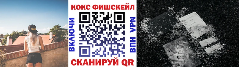 COCAIN Fish Scale  Боровск 