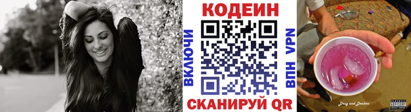Codein Purple Drank  даркнет сайт  Боровск 