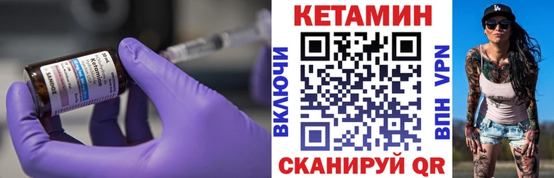 цена Боровск КЕТАМИН VHQ