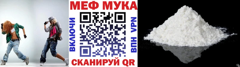 Мефедрон кристаллы мега как войти Боровск
